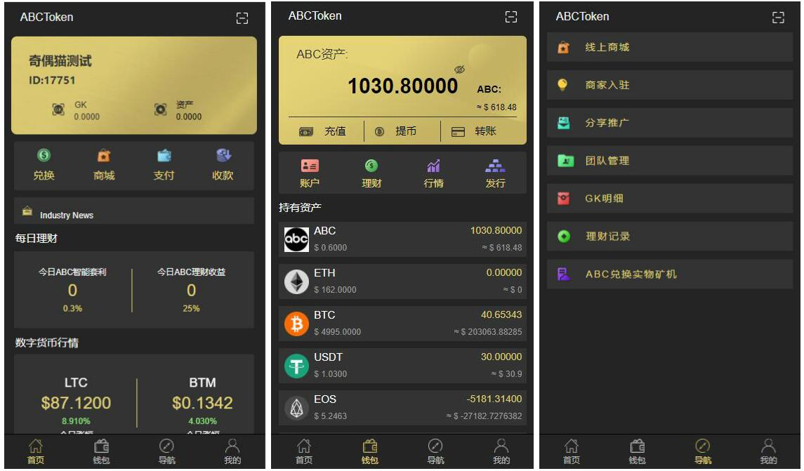 2020031011593155 - 亲测|钱包量化区块钱包+商城token钱包理财源码下载