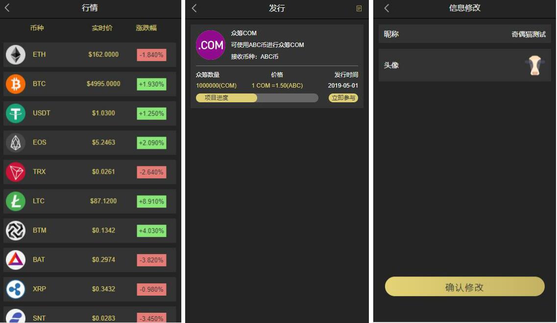 2020031011593644 - 亲测|钱包量化区块钱包+商城token钱包理财源码下载