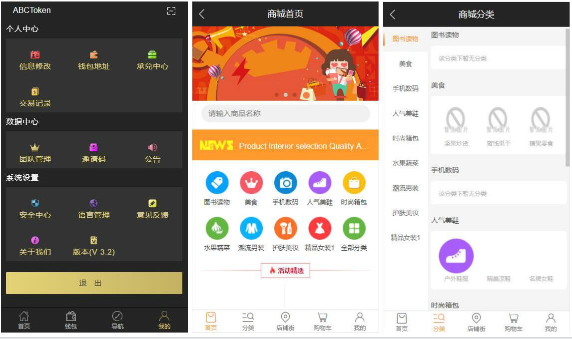 2020031011593934 - 亲测|钱包量化区块钱包+商城token钱包理财源码下载