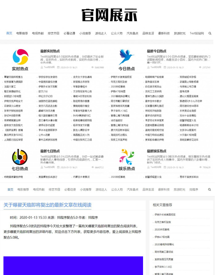 2020031805301191 - 聚合搜索泛目录站群|搜索引擎快速收录源码下载|内有搭建视频