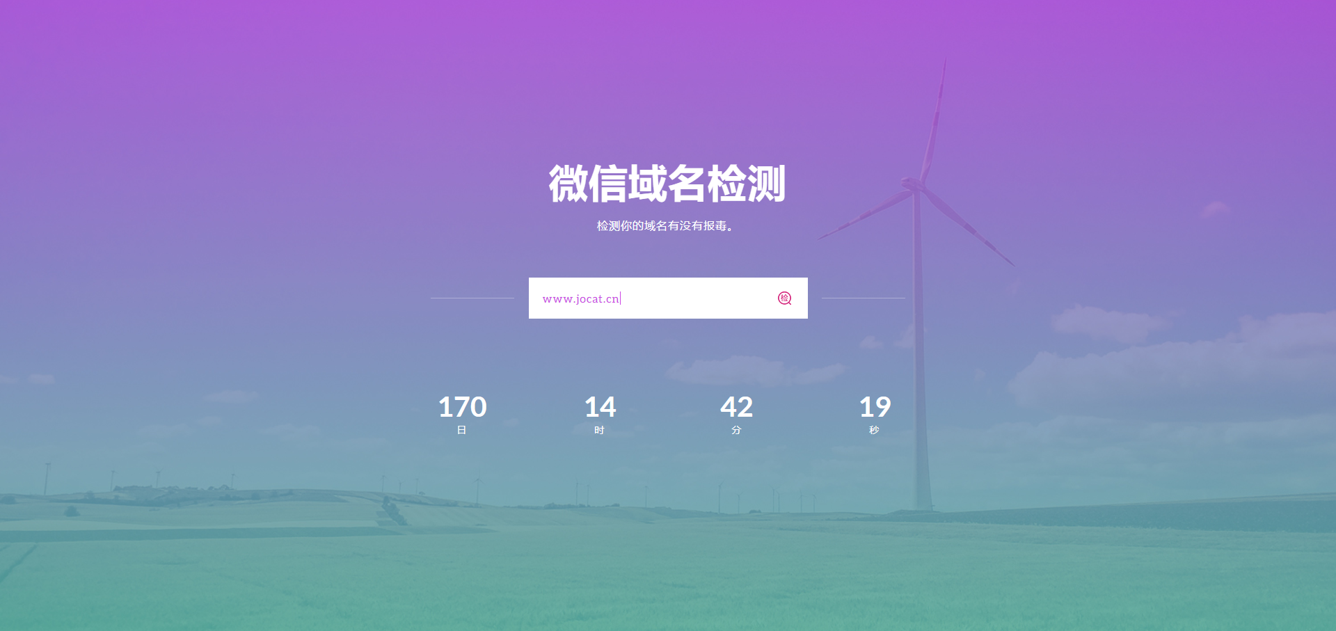 2020031805424540 - 两款微信QQ是否拦截检测源码下载|内置官方检测接口APi