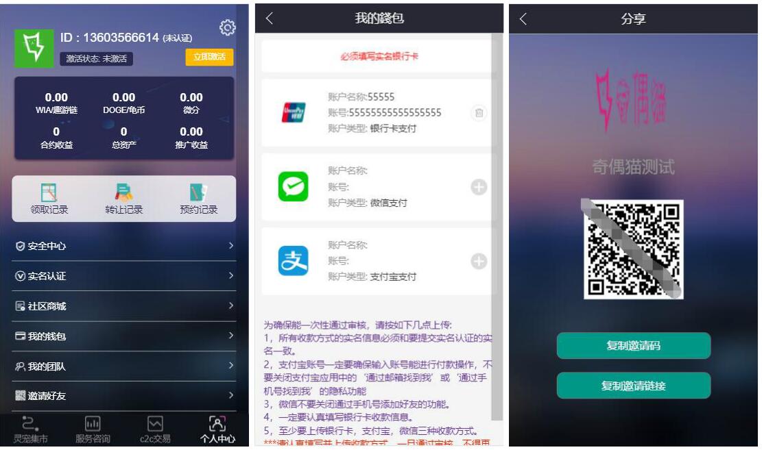 2020032202494170 - 亲测|区块养殖区块宠物会员系统完整源码下载