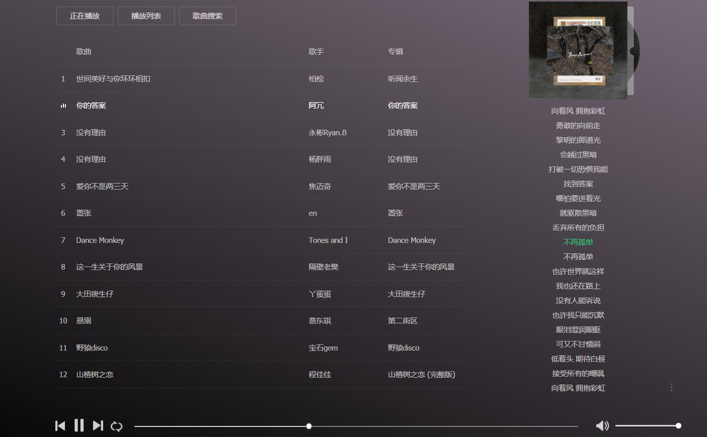2020032203191615 - 免费|仿网易云在线听歌下载|歌曲外联源码下载