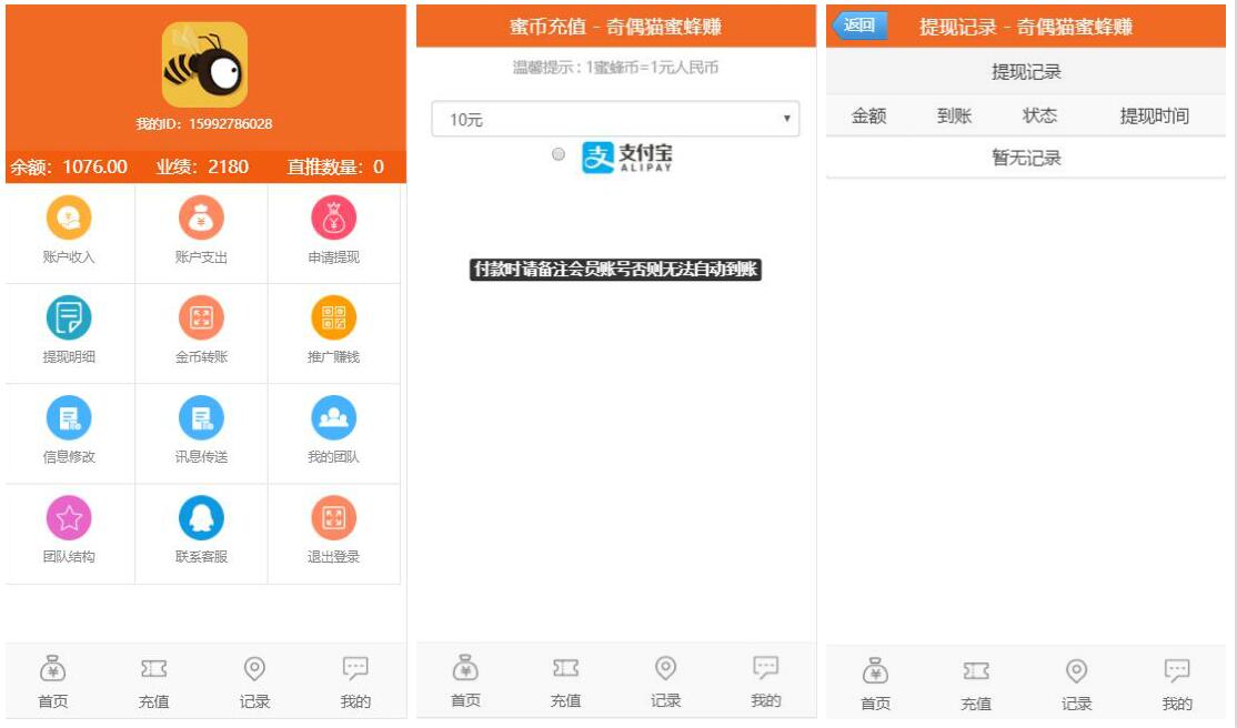 亲测|密封赚理财分红|金融投资静态返利资金盘源码|可封装APP