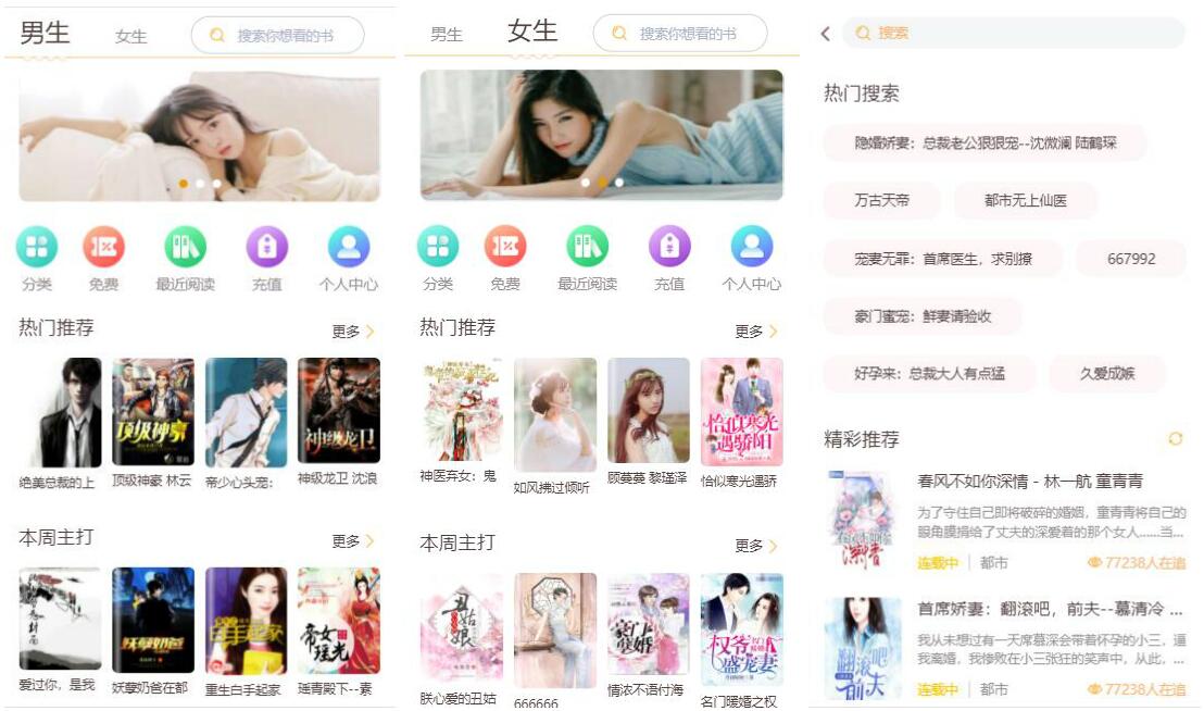 2020032609174790 - 亲测|ThinkPHP掌上阅读|可微信登录代理分站等
