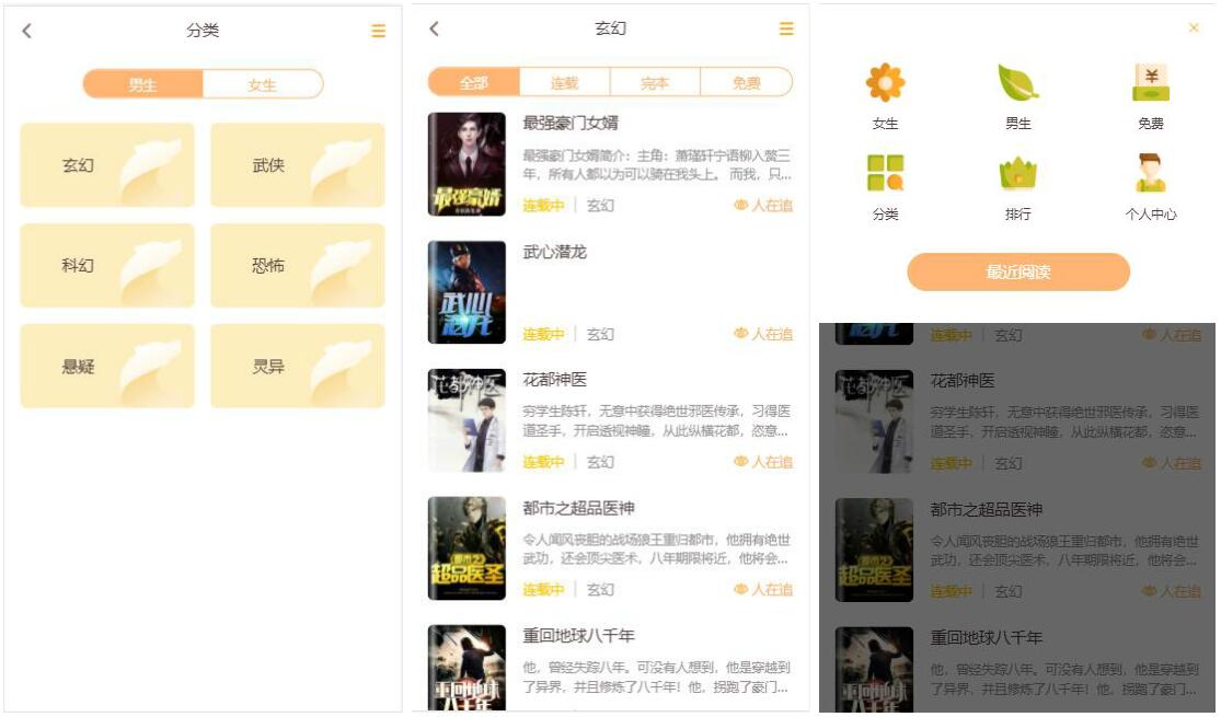 2020032609174911 - 亲测|ThinkPHP掌上阅读|可微信登录代理分站等