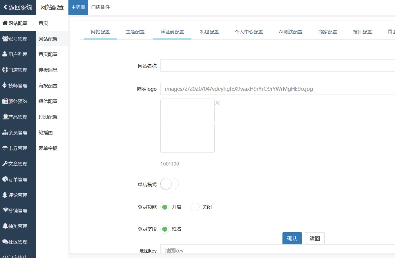 免费|新畅美容美发平台 V1.3.1+门店插件小程序模块