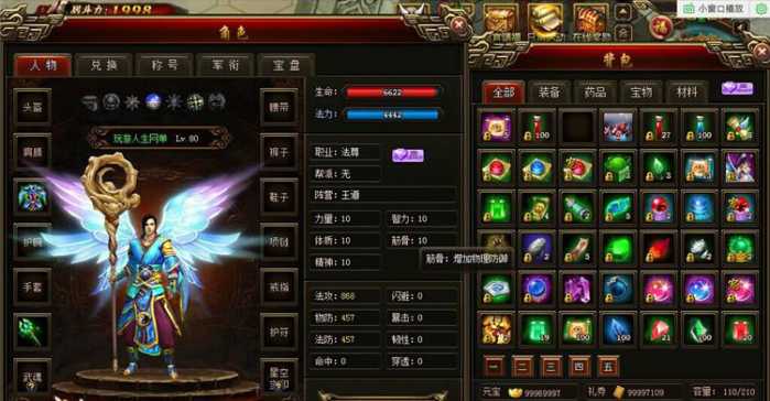 2020041203165110 - 空冥诀|单机虚拟机镜像端带视频教程|后台修改（暗黑类武侠）