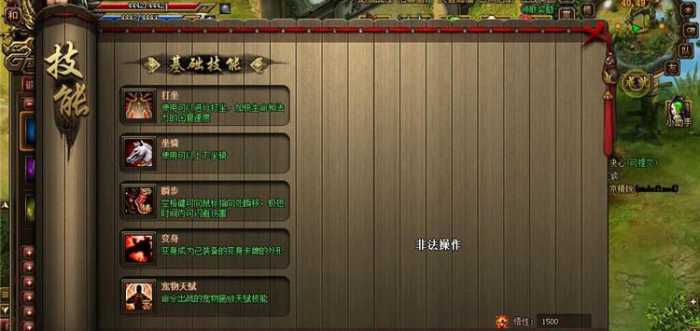 2020041203165340 - 空冥诀|单机虚拟机镜像端带视频教程|后台修改（暗黑类武侠）