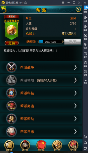 2020041203181749 - 虽远必诛|1网段虚拟机一键端、GM后台、手机可玩