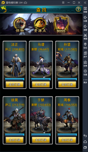 2020041203181841 - 虽远必诛|1网段虚拟机一键端、GM后台、手机可玩
