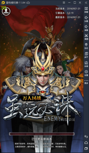 2020041203182134 - 虽远必诛|1网段虚拟机一键端、GM后台、手机可玩
