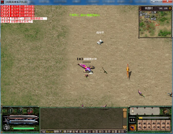 2020041203200442 - 战国英雄|(风雨寻秦）一键端支持win10系统-提供外网教程