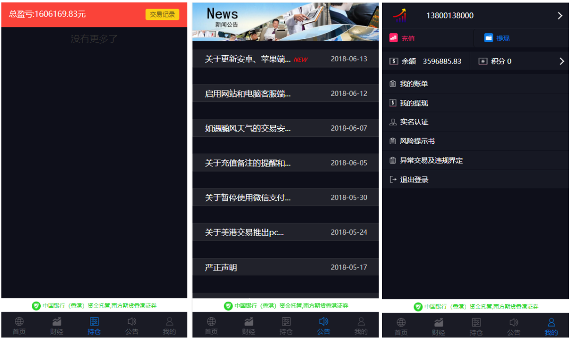 2020041606443250 - 永盛国际交易区块贸易源码下载