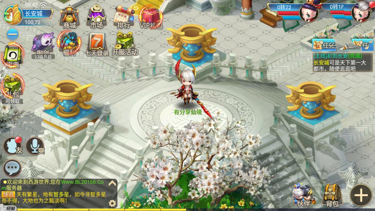 2020041608071086 - 逍遥仙境|VM一键端+运营后台附带视频教程