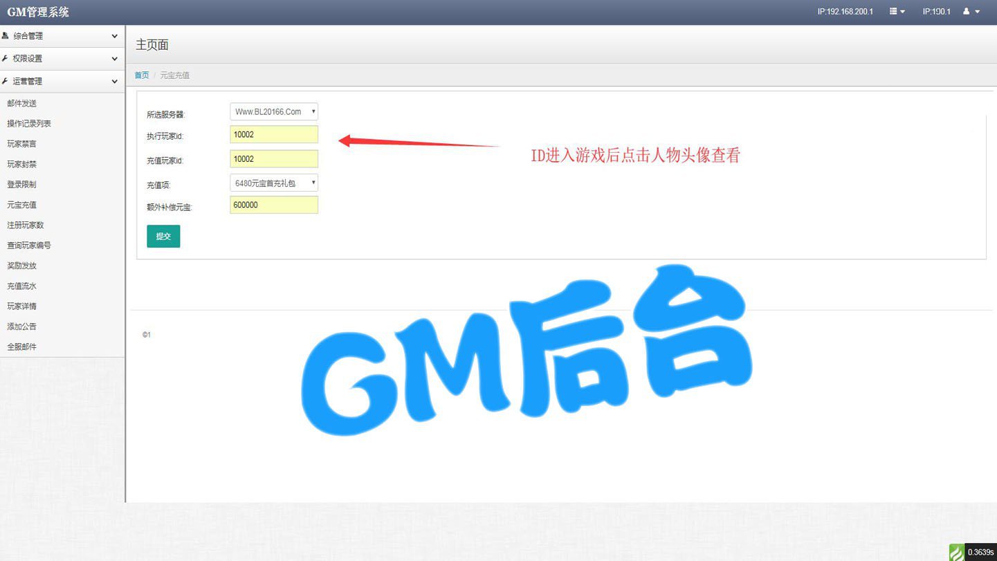 2020041608071450 - 逍遥仙境|VM一键端+运营后台附带视频教程