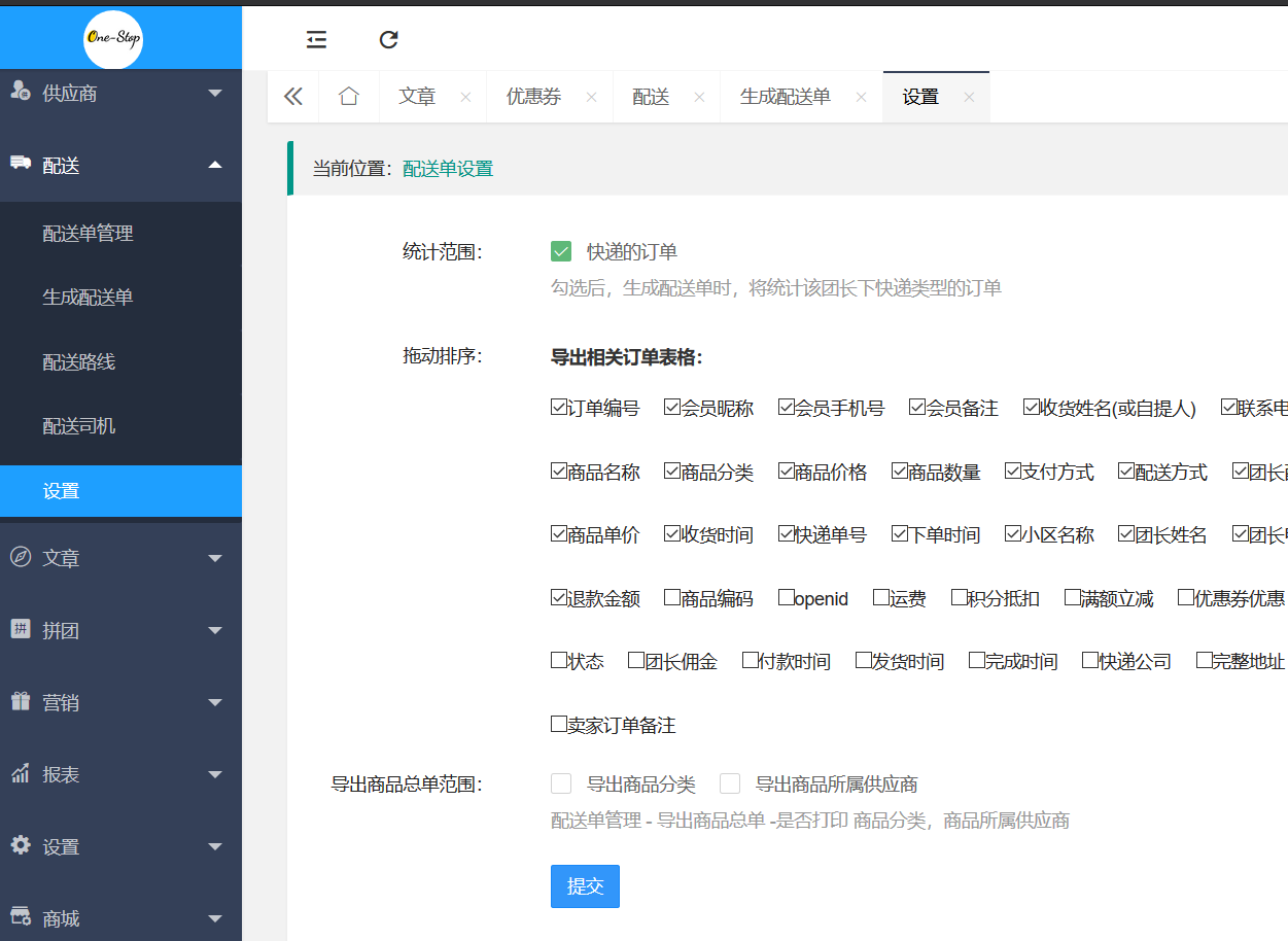 免费|狮子鱼社区团购小程序12.8.0+直播和不直播前端更新