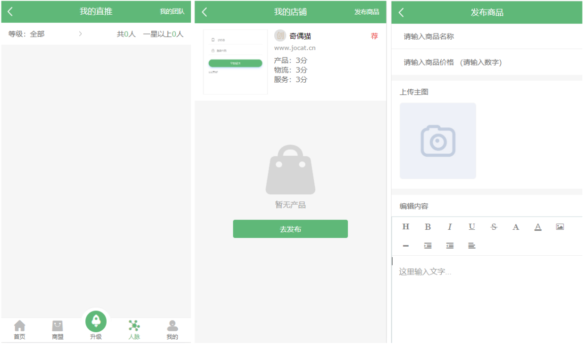 2020041905432956 - 亲测|新吸粉神器/新零售系统源码超级人脉现金游戏|开源免授权