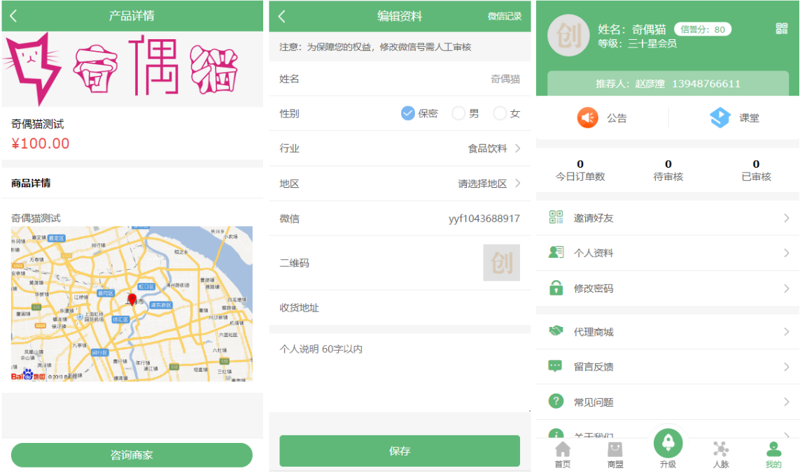 2020041905433292 - 亲测|新吸粉神器/新零售系统源码超级人脉现金游戏|开源免授权