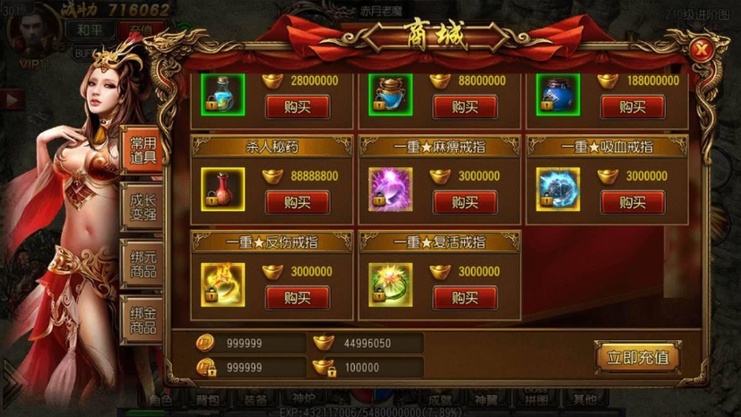 2020042603545188 - 传奇手游【玄幻世界】白日门换皮特戒静态光柱特色版本+GM工具