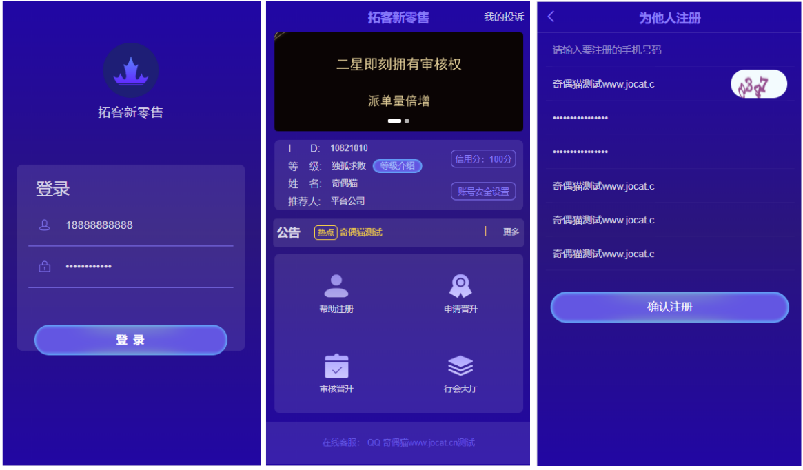 2020042804014941 - 亲测|微商新零售v2.0.8闯关派单工具源码下载