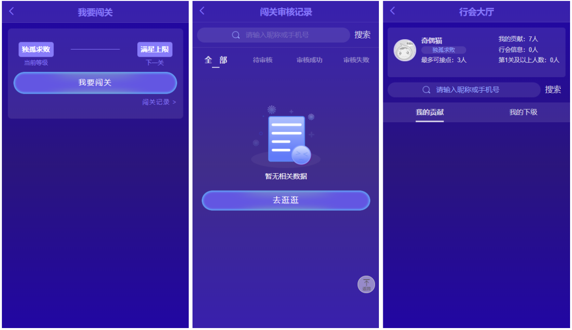 2020042804015318 - 亲测|微商新零售v2.0.8闯关派单工具源码下载