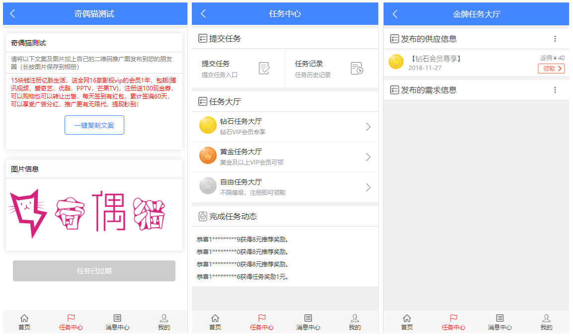 2020042911323796 - 亲测|转转帮广告任务朋友圈任务火爆推广运营版源码下载
