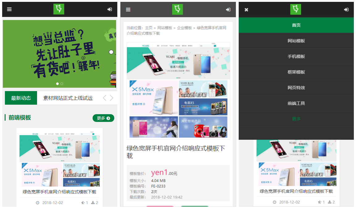 亲测|织梦dedecms精仿菜鸟源码网H5自适应源码下载