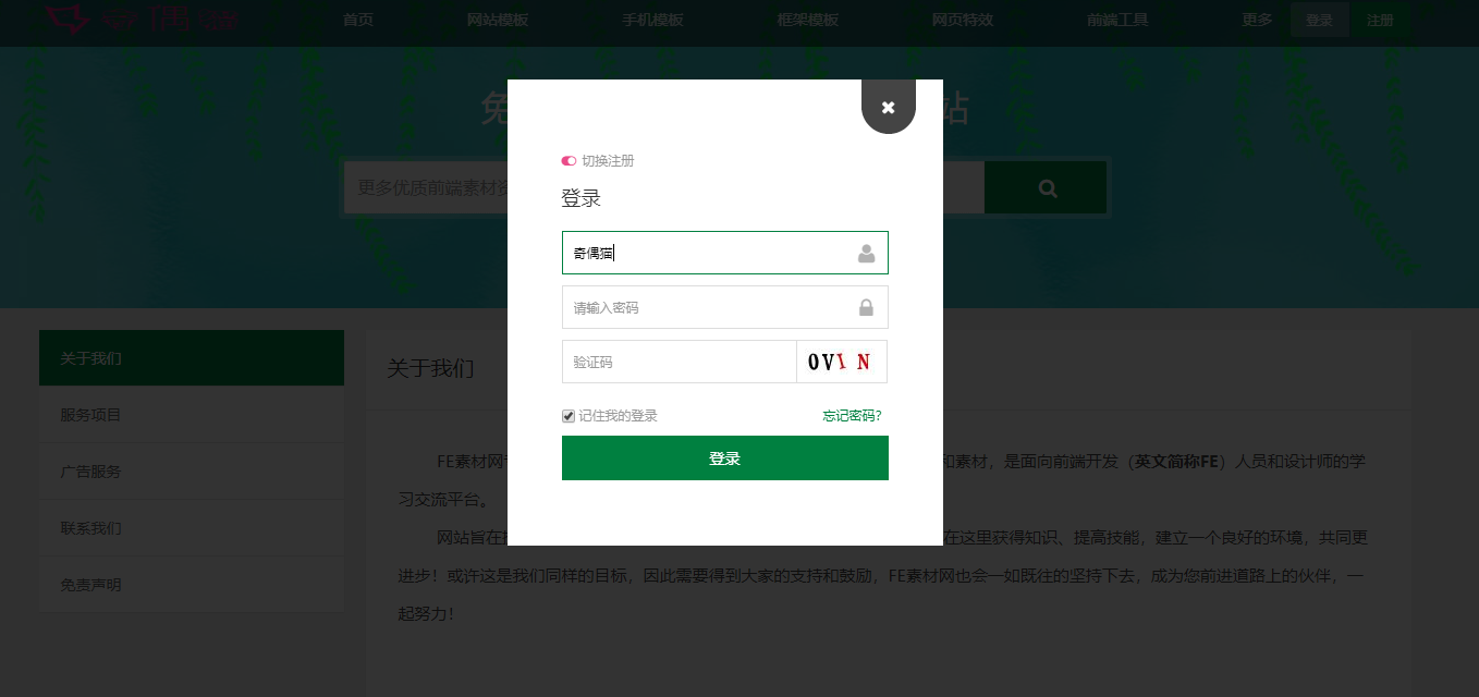 2020042912553767 - 亲测|织梦dedecms精仿菜鸟源码网H5自适应源码下载