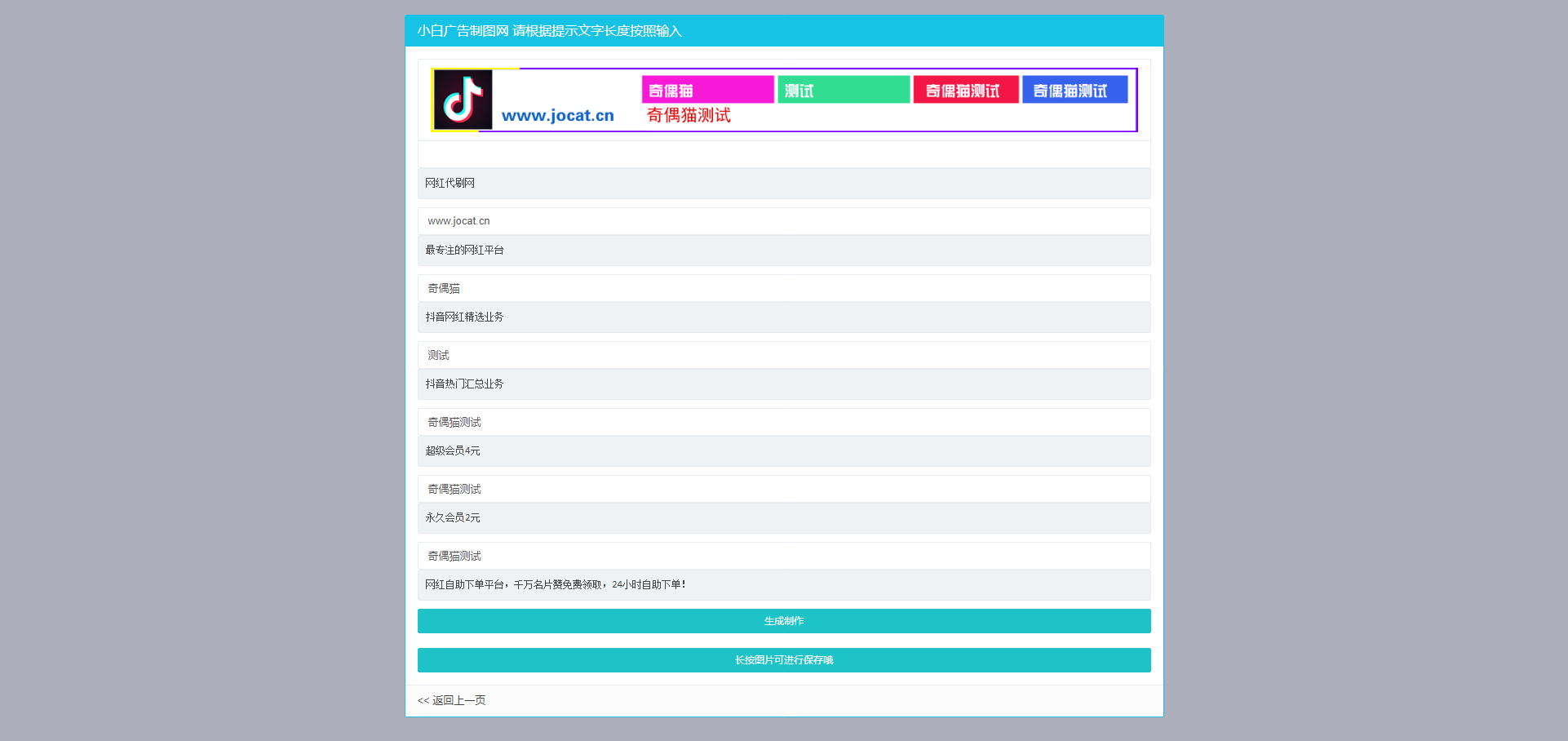 2020043003445986 - 免费|在线制作banner横幅广告源码