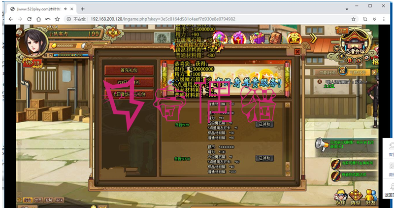 2020043007044871 - 木叶传说单机版含安装视频|仿火影忍者网页镜像服务端无限金币VIP10