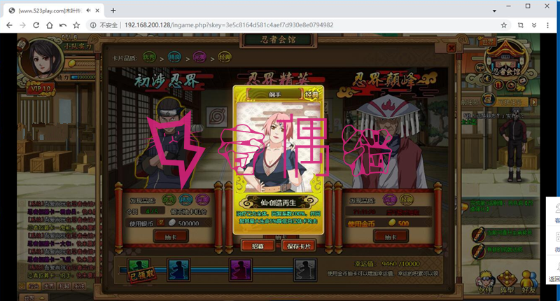 2020043007045455 - 木叶传说单机版含安装视频|仿火影忍者网页镜像服务端无限金币VIP10