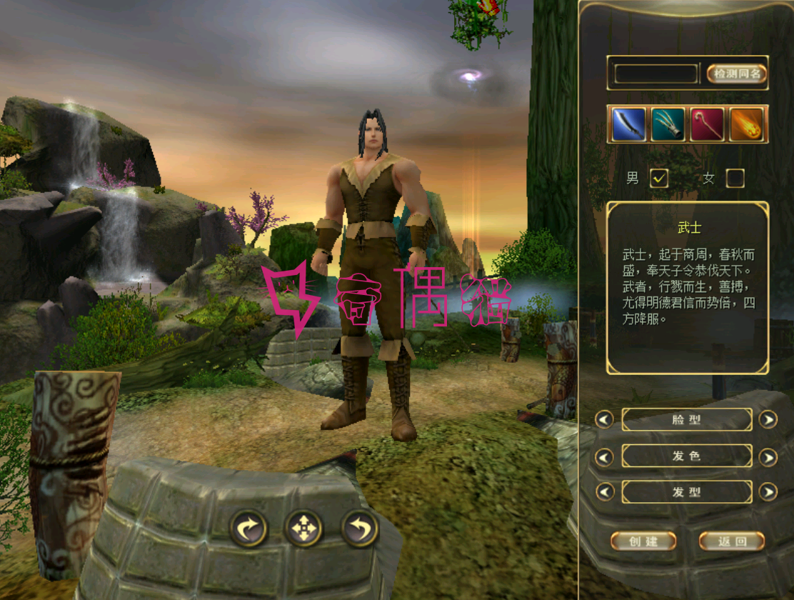 2020043007083050 - 魔神争霸天机单机版含安装视频|魔幻3D网游单机虚拟机镜像一键端 GM无限点券