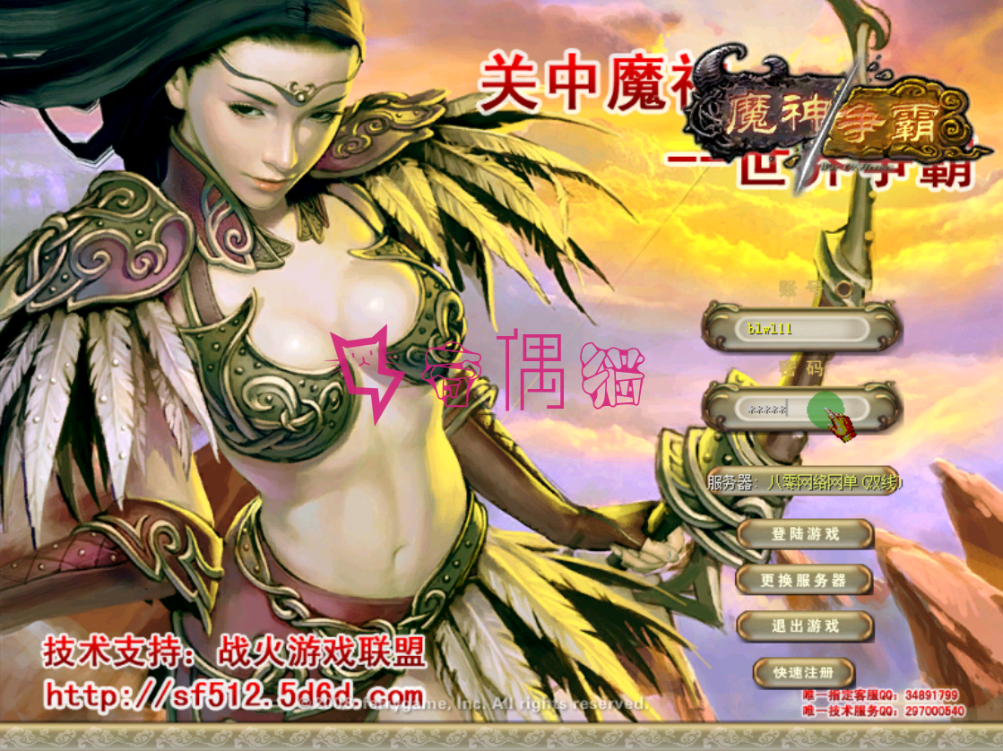 2020043007083794 - 魔神争霸天机单机版含安装视频|魔幻3D网游单机虚拟机镜像一键端 GM无限点券