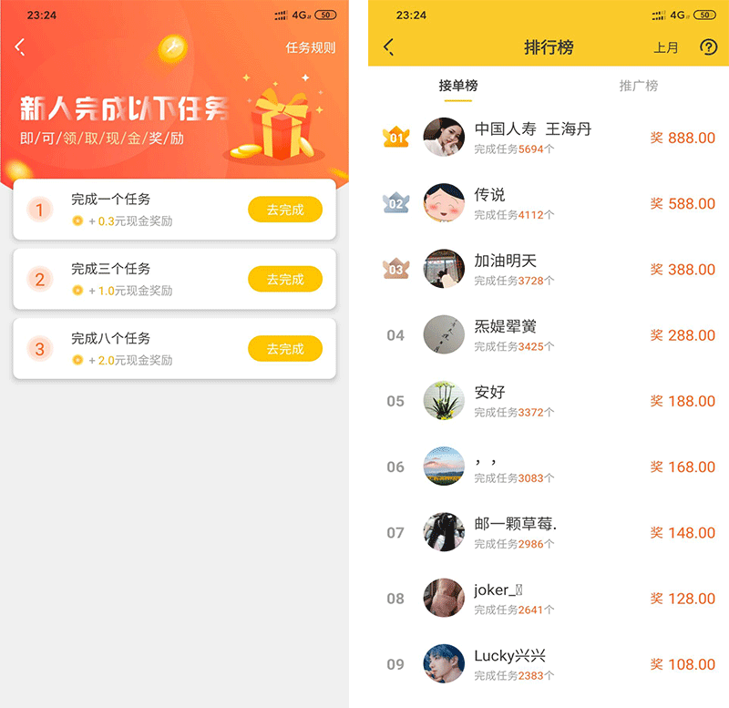 2020050113215314 - 悬赏猫任务接单发布系统APP+霸屏天下赚钱猫蚂蚁帮扶+众人帮威客任务悬赏404任务平台