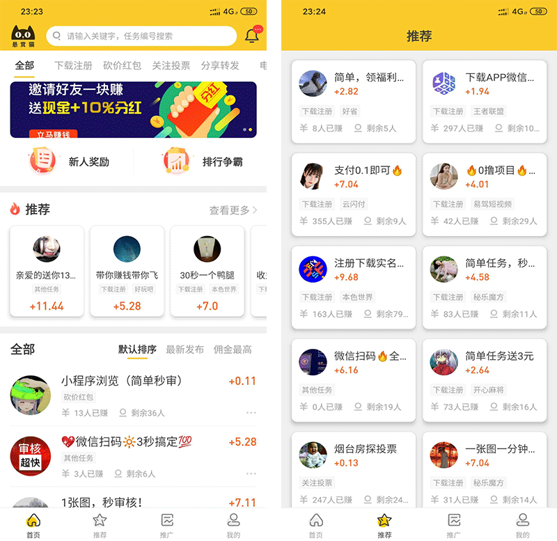 2020050113215666 - 悬赏猫任务接单发布系统APP+霸屏天下赚钱猫蚂蚁帮扶+众人帮威客任务悬赏404任务平台