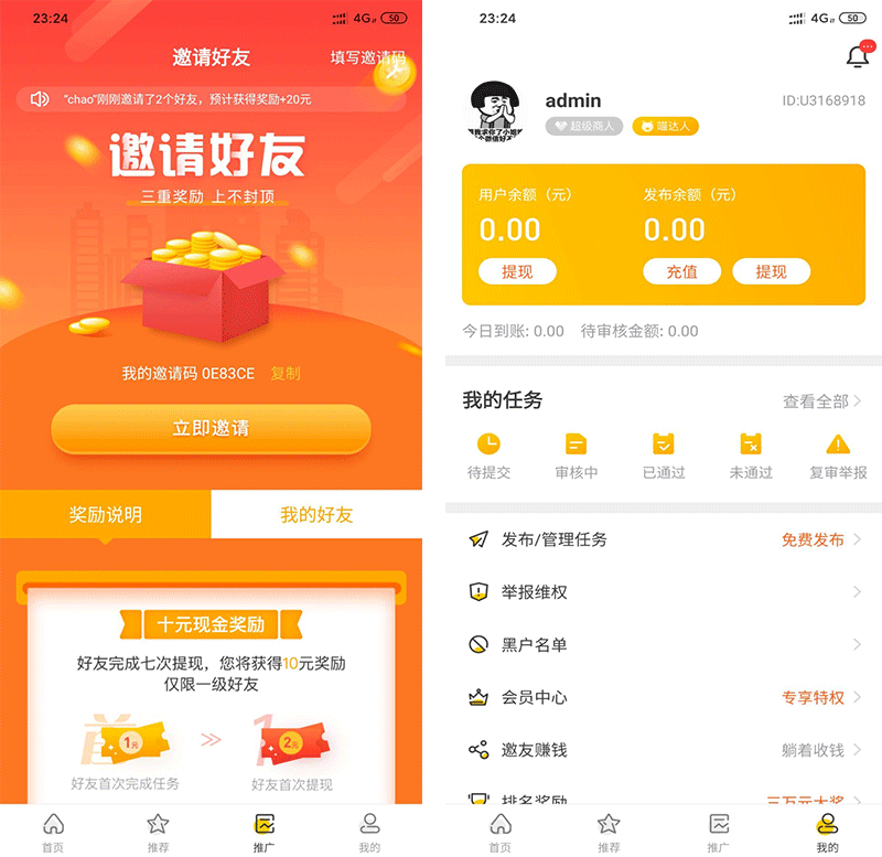 2020050113215873 - 悬赏猫任务接单发布系统APP+霸屏天下赚钱猫蚂蚁帮扶+众人帮威客任务悬赏404任务平台