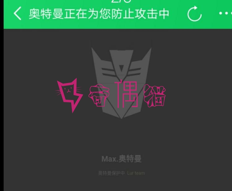 2020050302452445 - 网站防cc攻击系统源码|可拦截一般的CC攻击