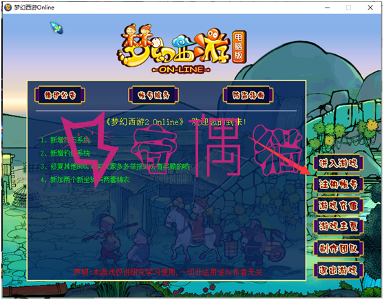 2020050302510225 - [经典怀旧] 梦幻西游正版还原极高的，有GM工具和新手攻略+教程文件