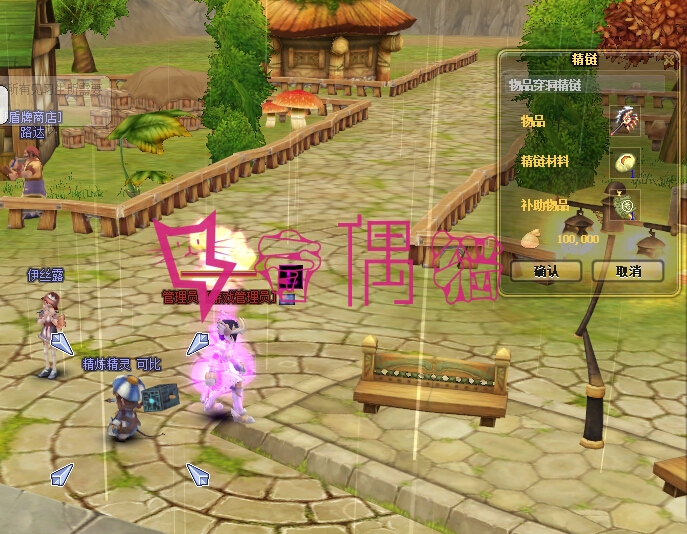 2020050302530586 - 飞飞OL-v19一键虚拟机服务端 LANSKY3.0系列+视频教程