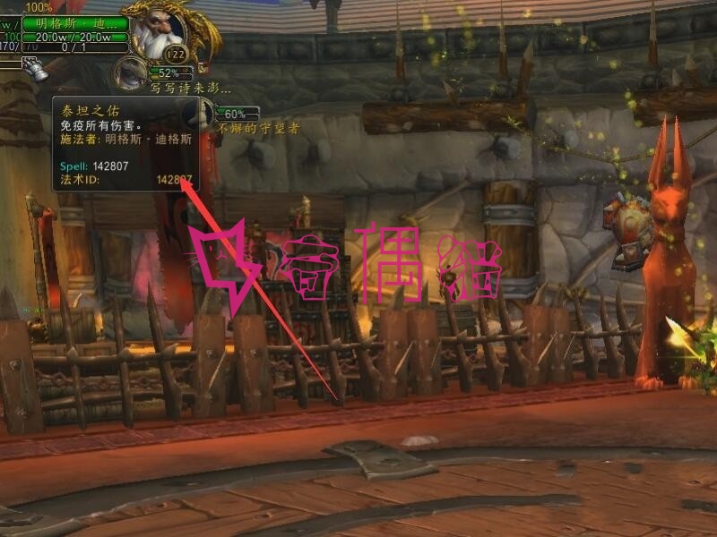 2020050302550788 - 魔兽世界830 直接下载网易最新客户端 板本号33941