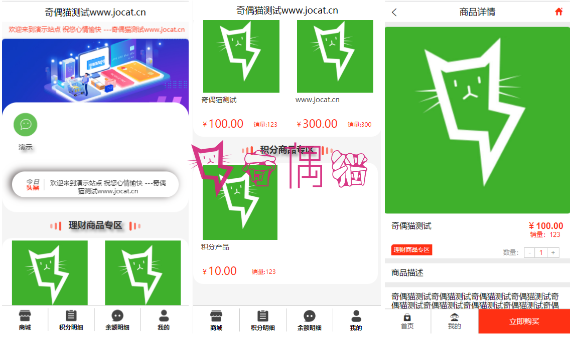 2020050303203791 - 亲测|全返模式积分返模式二合一源码|商城挂卖|消费全返源码无错运营版