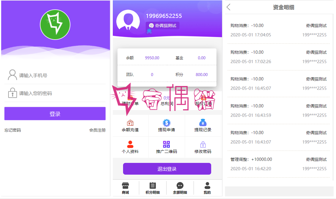 2020050303204192 - 亲测|全返模式积分返模式二合一源码|商城挂卖|消费全返源码无错运营版