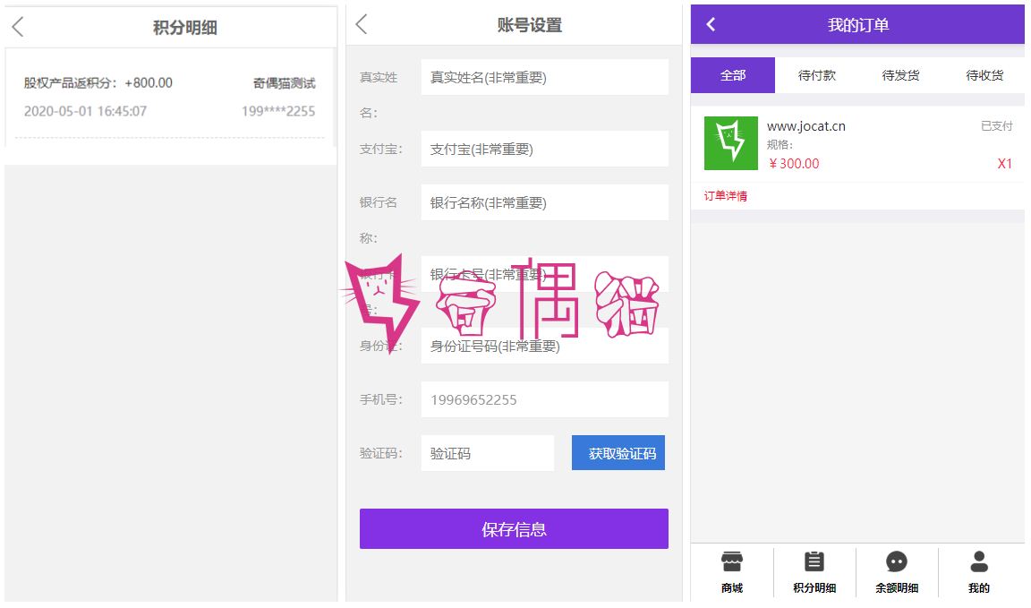 2020050303204382 - 亲测|全返模式积分返模式二合一源码|商城挂卖|消费全返源码无错运营版