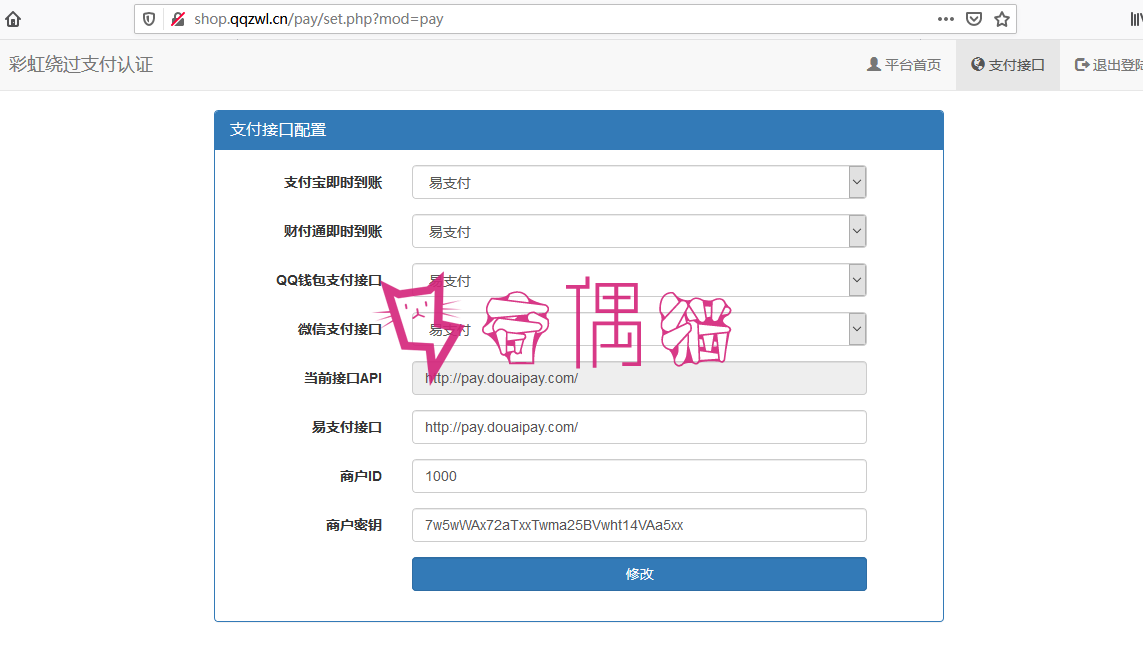 免费|代刷跳彩虹易支付认证插件免费下载