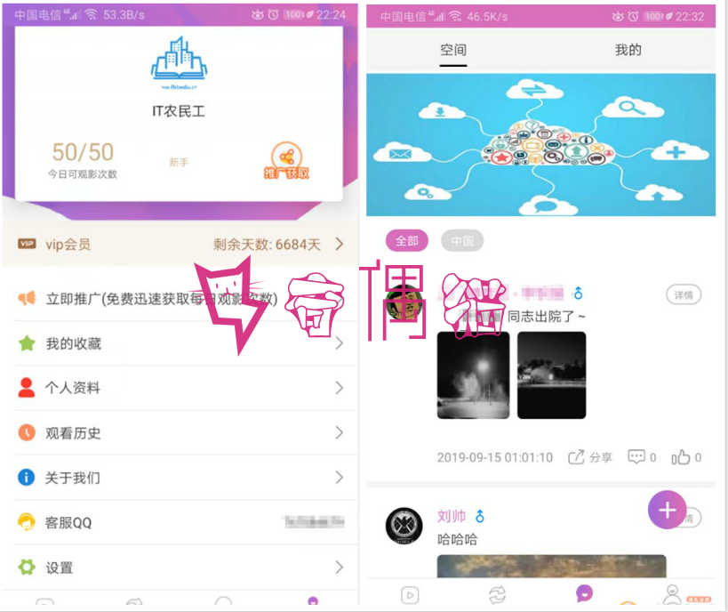 PHP凹凸社区蜜桃社区源码下载|内附搭建视频教程