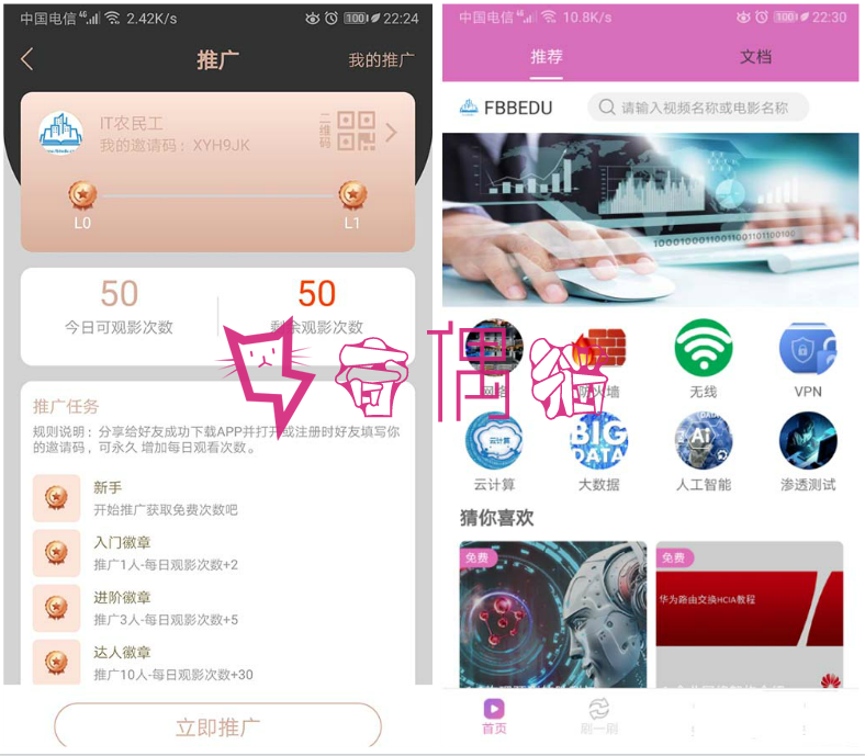 2020050511382063 - PHP凹凸社区蜜桃社区源码下载|内附搭建视频教程