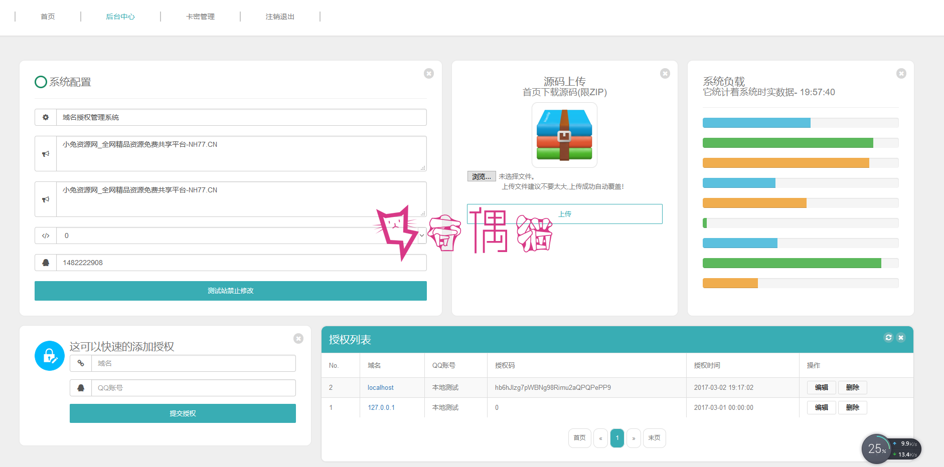 免费|授权系统全新一键安装源码+卡密自助授权+全新UI界面