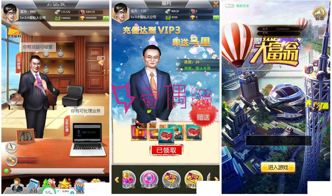 2020050604484556 - H5养成游戏|最新我是大富翁H5养成类游戏私服架设win系统服务端+充值修改