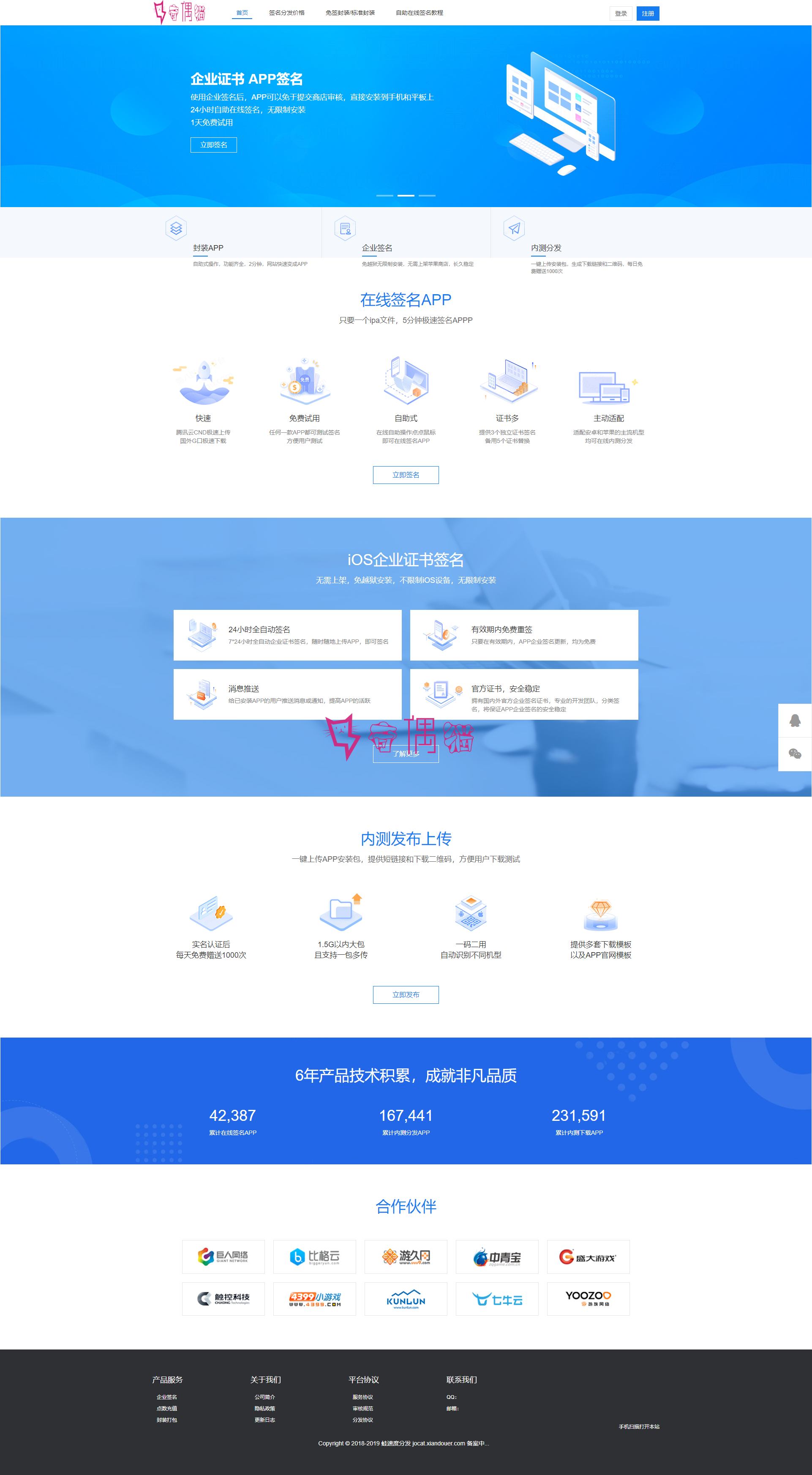 亲测|自用60gx版分发平台源码+在线IOS免签封包分发平台源码免签封装带绿标+已对接码支付
